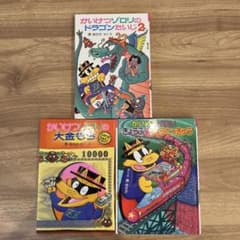 かいけつゾロリシリーズ全3巻セットのサムネイル