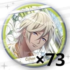 A3! 시트론