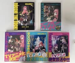 ぼっち・ざ・ろっく！ コミック 1〜5巻セット はまじあきのサムネイル