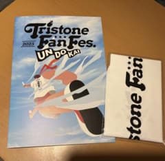 【非売品】トライストーン大運動会　入場者限定パンフレット&応援棒のサムネイル