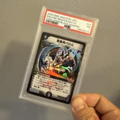 う*そ様 PSA8 悪魔神バロム 初期 スーパーレア デュエマ う*そ様 PSA8 悪魔神バロム 初期 スーパーレア デュエマ - メルカリ