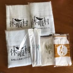 休暇村タオルセットのサムネイル
