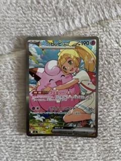 PSA10 ポケモンカード ポケカ リーリエ ピッピ CHR 鑑定済み | Buyee