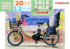 2020年！パスバビー12AH⭐️人気モデル！ヤマハ子供乗せ電動自転車