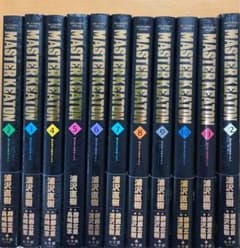 MASTERキートン 2巻〜12巻のサムネイル