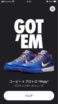 希少！Nike Kobe 4 Protro "Philly"のサムネイル