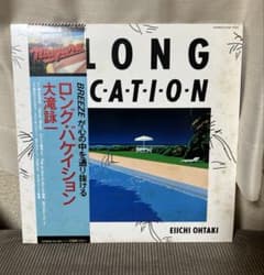 大滝詠一 ロング・バケイション LPレコード 0514-017 - メルカリ