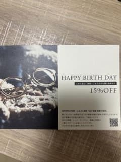 金子眼鏡　クーポン　15%オフ　優待券のサムネイル