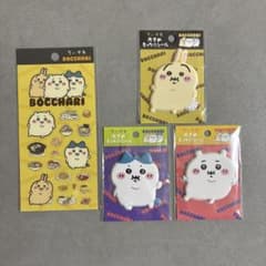 ちいかわ　BOCCHARI シールセットのサムネイル