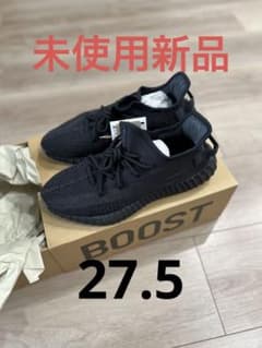 アディダス イージーブースト350 V2 オニキスのサムネイル