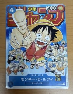 ワンピースカード モンキー・D・ルフィ：週刊少年ジャンプ付録 P-033