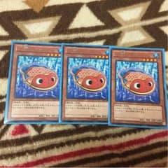 遊戯王 ブリキンギョ 3枚のサムネイル
