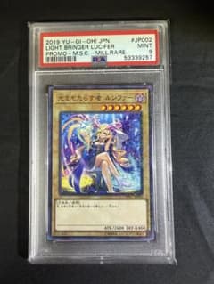 PSA9】光をもたらす者 ルシファー ミレニアムレア - メルカリ