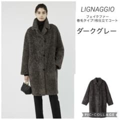 LIGNAGGIO フェイクファー　巻毛タイプ1枚仕立てコート　ダークグレー LIGNAGGIO フェイクファー 巻毛タイプ1枚仕立てコート ダークグレー