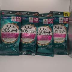 新品未開封品】FANCL 大人のカロリミット 40回分 4袋セット 計164日