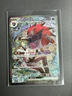 ポケモンカード メガドリーム Nのゾロアークex SARのサムネイル