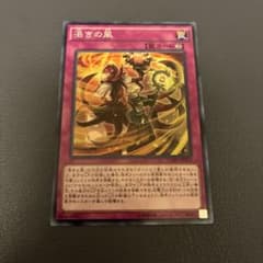 遊戯王 渇きの風 CORE - メルカリ