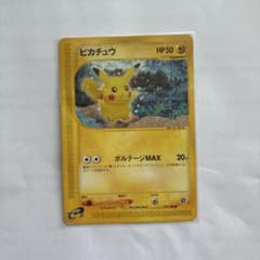 ピカチュウ ○ 拡張パック第4弾 裂けた大地 033/088 - メルカリ