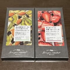 蒜山ショコラ チョコレート 2枚のサムネイル