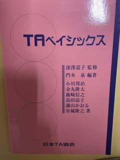 ＴＡベイシックスのサムネイル