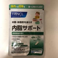 ファンケル 内脂サポート 30日分のサムネイル