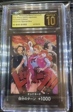 【CGC10 PRISTINE】ドン!カード 4人ヒロインズ（PSA10超黒カ）のサムネイル