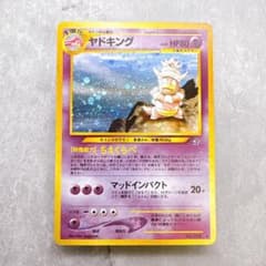 670.ポケモンカード ヤドキング LV.39 杉森建 旧裏 670.ポケモンカード ヤドキング LV.39 杉森建 旧裏 - メルカリ