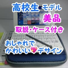 電子辞書 CASIO XD-Z4700 W 高校生 モデル 美品 すぐ使える - メルカリ