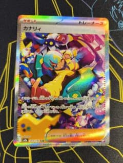 カナリィ SAR メガドリームex M2a 248/193 - メルカリ