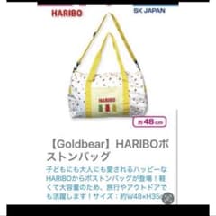 HARIBO Goldbear ボストンバッグ 約48cm