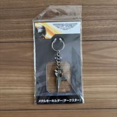 トップガン　マーヴェリック　top gun maverick メタルキーホルダー