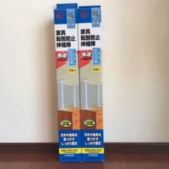 家具転倒防止伸縮棒のサムネイル