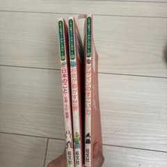 お金のこと 英語が好きになる 2冊セットのサムネイル