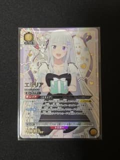 ゼ*ラ様 ユニオンアリーナ ユニアリ エミリア ワンバトルカップ OBC ベスト エミリア OBC :ベスト8 [UAPR-REZ-1-106](プロモーションカード「ワン