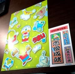 【非売品・新品】うまい棒 A4クリアファイル ＆ 千社札シール セット やおきんのサムネイル