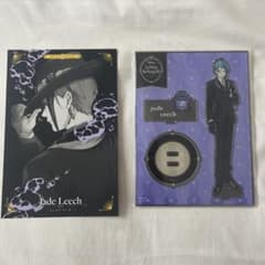 ツイステ ジェイド アクスタ ブロマイド セット グッズのサムネイル