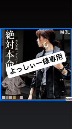 ライダース【よっしぃー様専用】ジャケット レディース レザージャケットのサムネイル