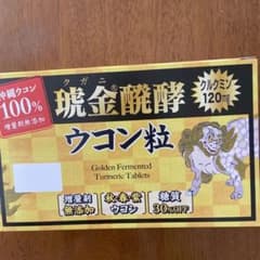 コストコ　ウコン粒70包のサムネイル