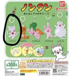 ノンタン めじるしアクセサリー2のサムネイル