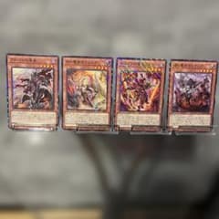 遊戯王OCG アルバスの落胤 関連カード 4枚セットのサムネイル