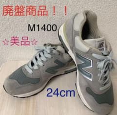 ニューバランス  M1400  24センチ　スニーカー　美品のサムネイル