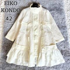 【美品】EIKO KONDO エイココンドウ 42 ホワイトロングコート フレア 美品】EIKO KONDO エイココンドウ 42 ホワイトロングコート