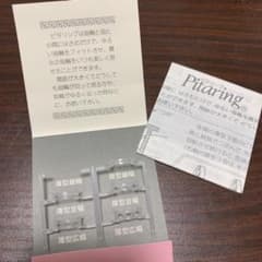 ピタリングのサムネイル