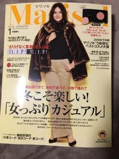Marisol マリソル  １月号  雑誌のみ【未読】のサムネイル
