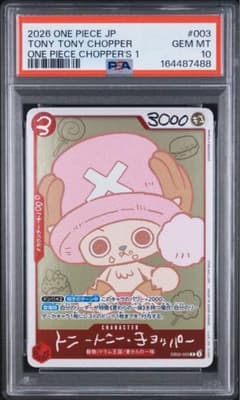 【PSA10】 チョッパーズ プロモ チョッパー EB02-003 ワンピース