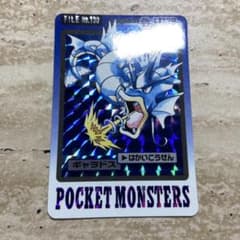 ポケットモンスター カードダス No.130 ギャラドス 7323 - メルカリ