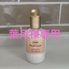 葉月様専用　　SABON ハンドクリームのサムネイル