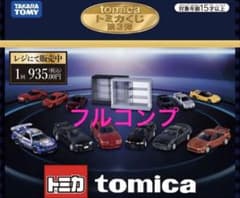 トミカくじ　第3弾 フルコンプ まとめ売り　ラスト賞　20点 ラストワン tomicaくじ トミカくじ 第3弾 コンプリート（ラストワン賞以外） 全19