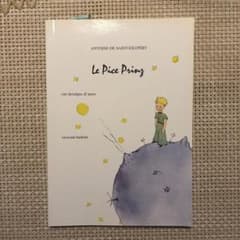 Le Pice Prinz 星の王子さま ラディン語版 101 - メルカリ