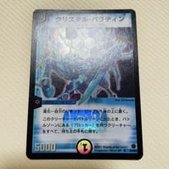 クリスタルパラディン 初期 S2/S5 【即日発送/匿名配送】 - メルカリ